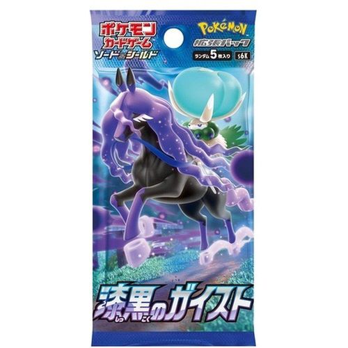 Jet Black Geist S6K Booster Pack