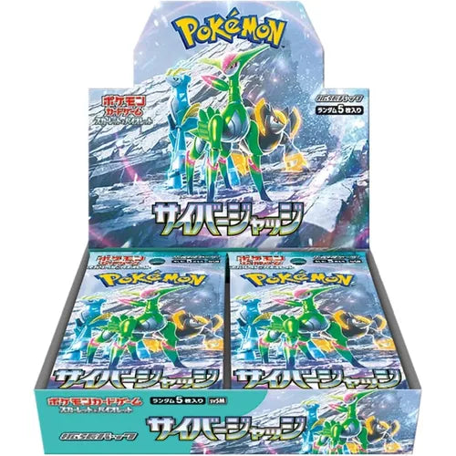 Cyber Judge SV5M Booster Box