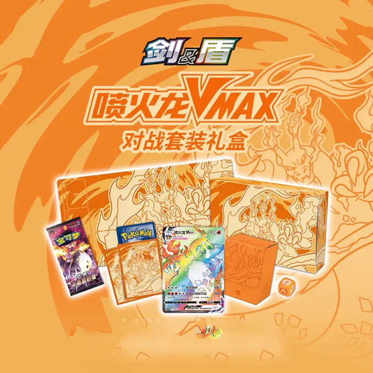 Charizard Vmax Battle Collection Orange Box (Simplified Chinese)