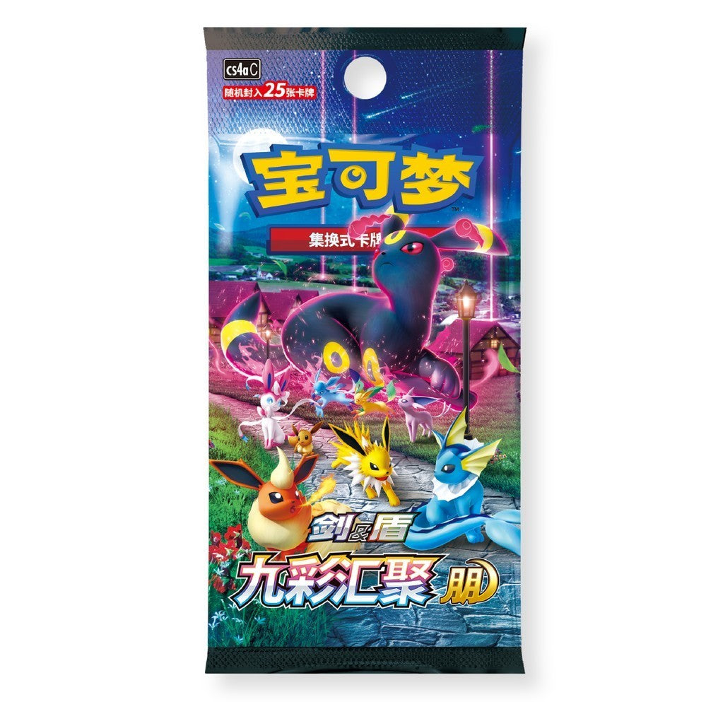 Nine Colors Gathering: CS4a "Friend" Jumbo Booster Pack (Simplified Chinese)